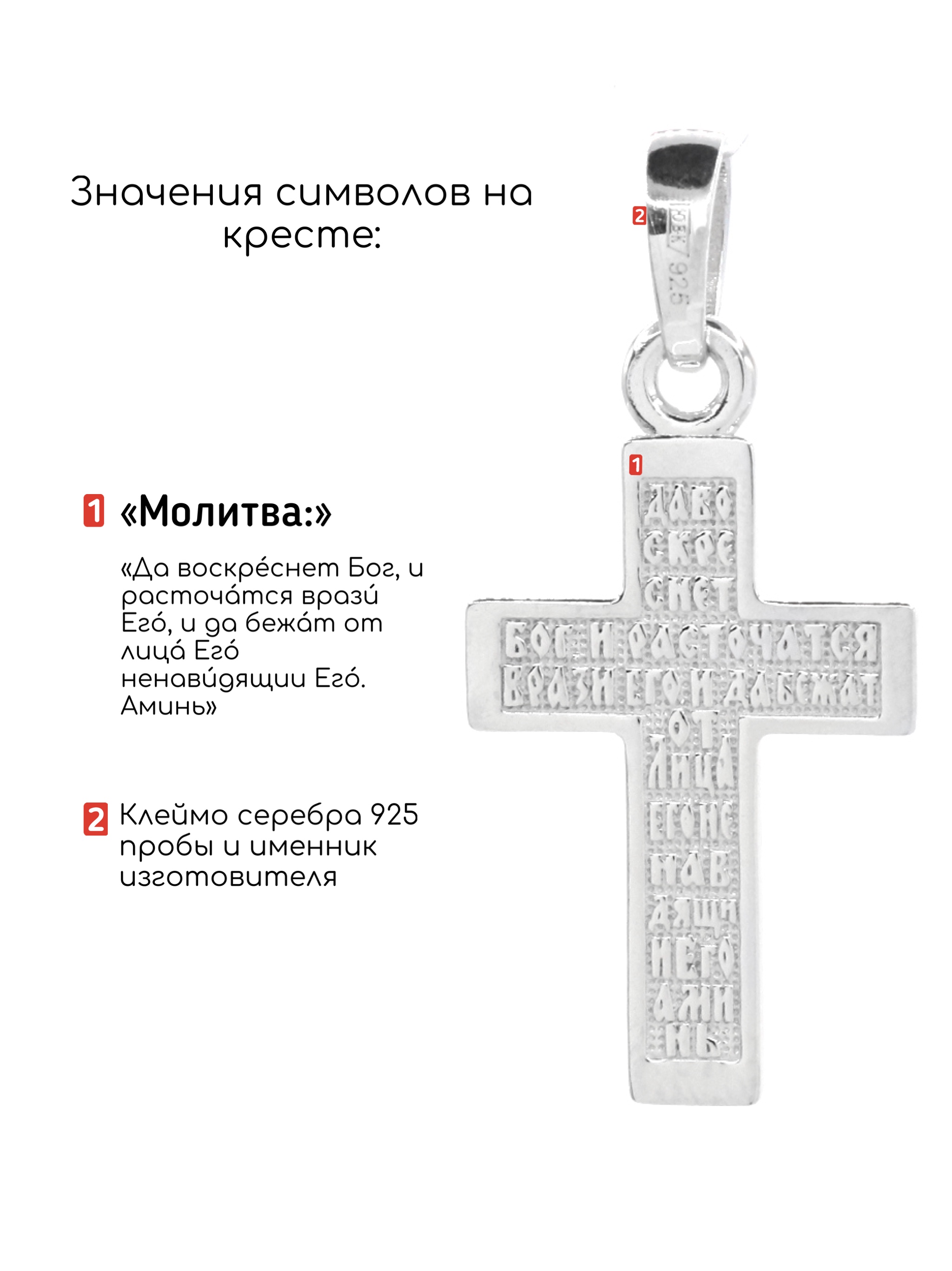 Крест серебряный Крест серебряный — изображение 4