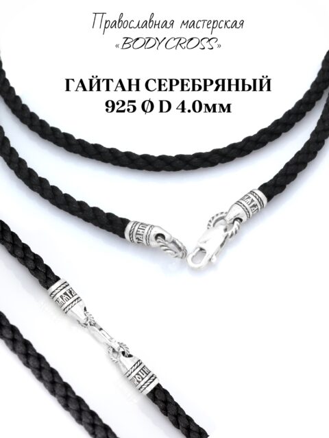 Шнур текстильный 4мм