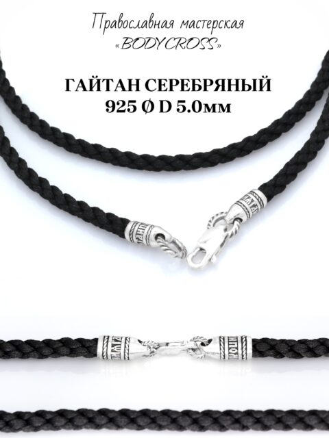 Шнур текстильный 5мм