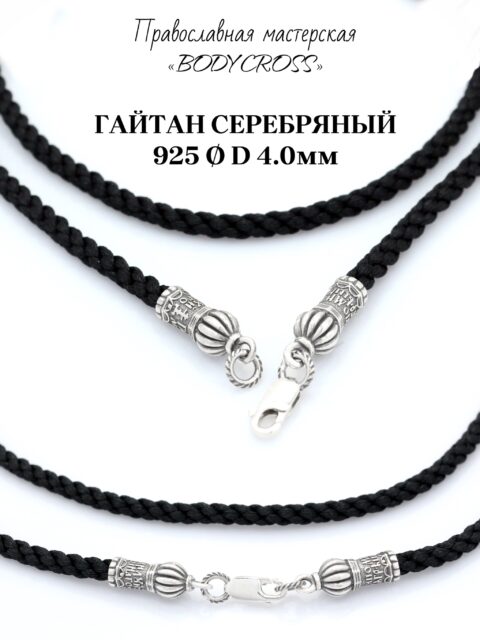 Шнур текстильный 4мм