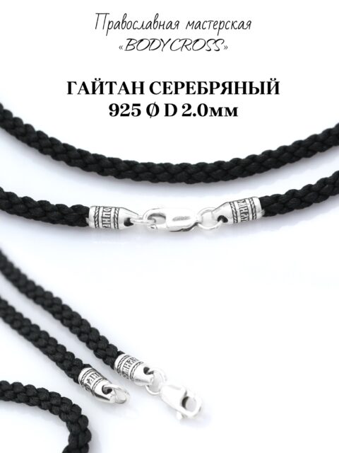 Шнур текстильный 2мм