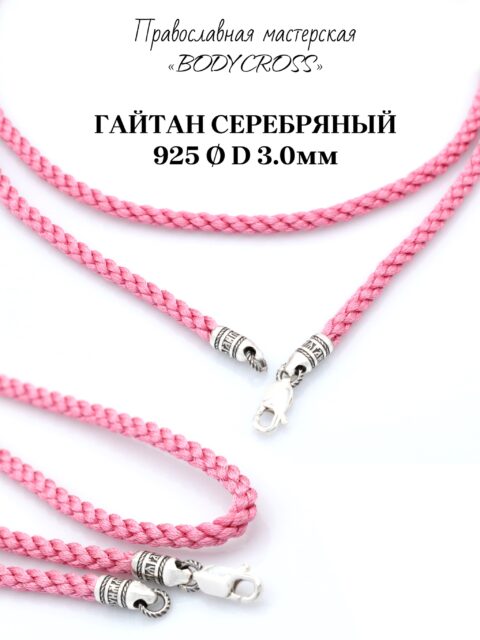 Шнур текстильный 3мм