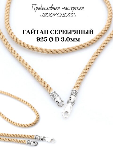 Шнур текстильный 3мм
