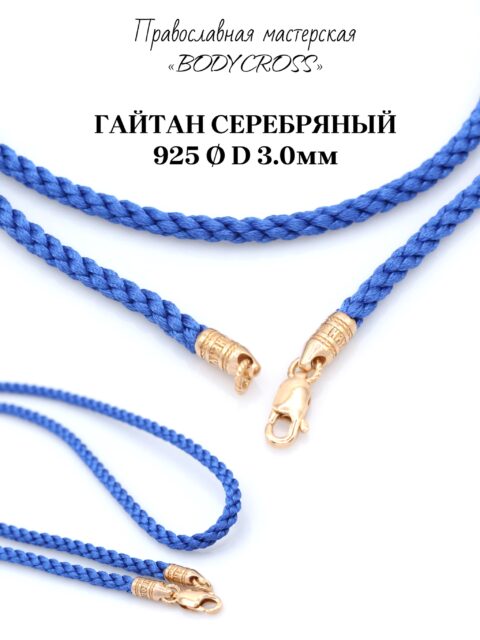 Шнур текстильный 3мм