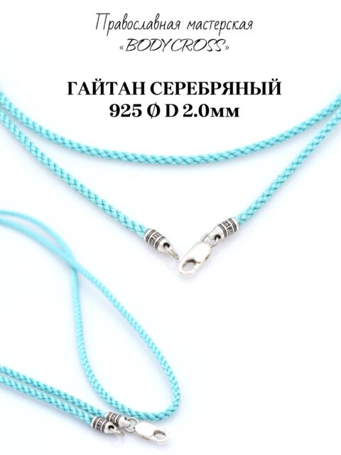Шнур текстильный 2мм