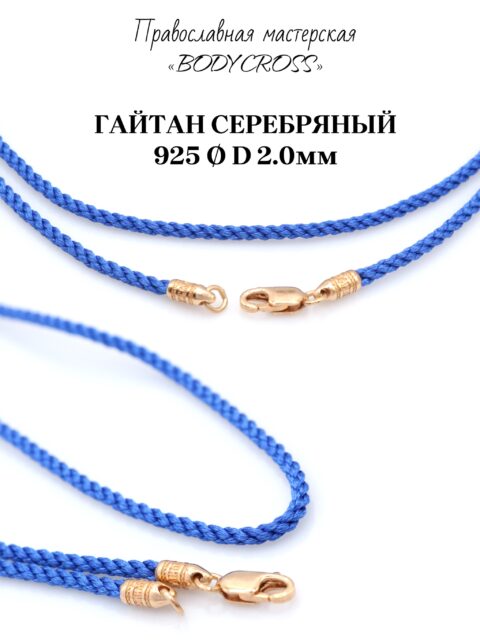Шнур текстильный 2мм