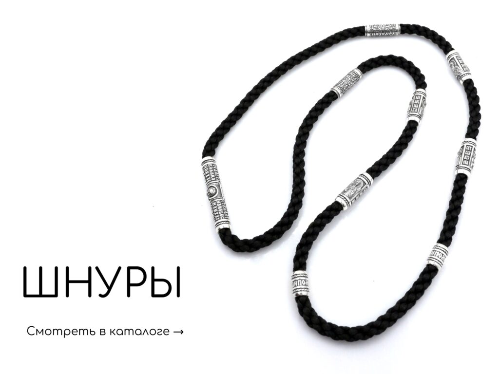 Ювелирный дом BODY CROSS