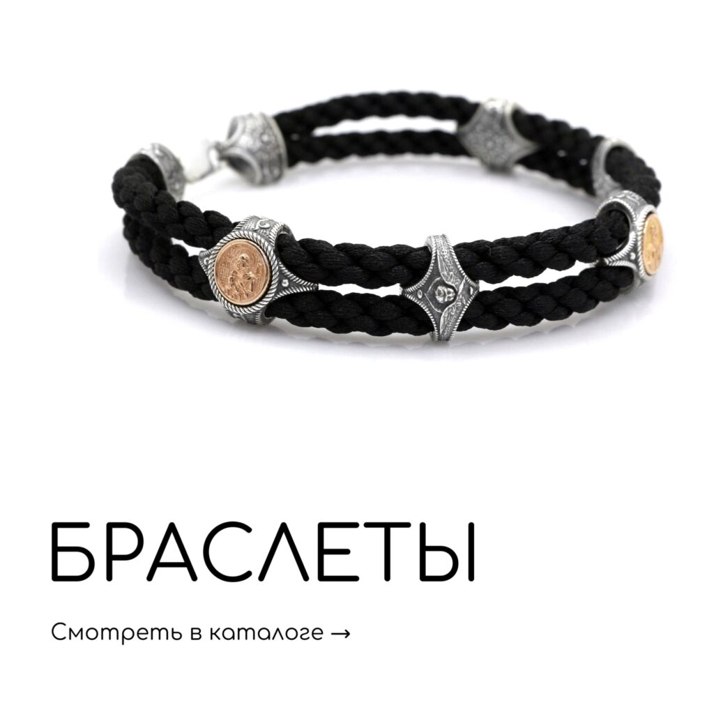 Ювелирный дом BODY CROSS