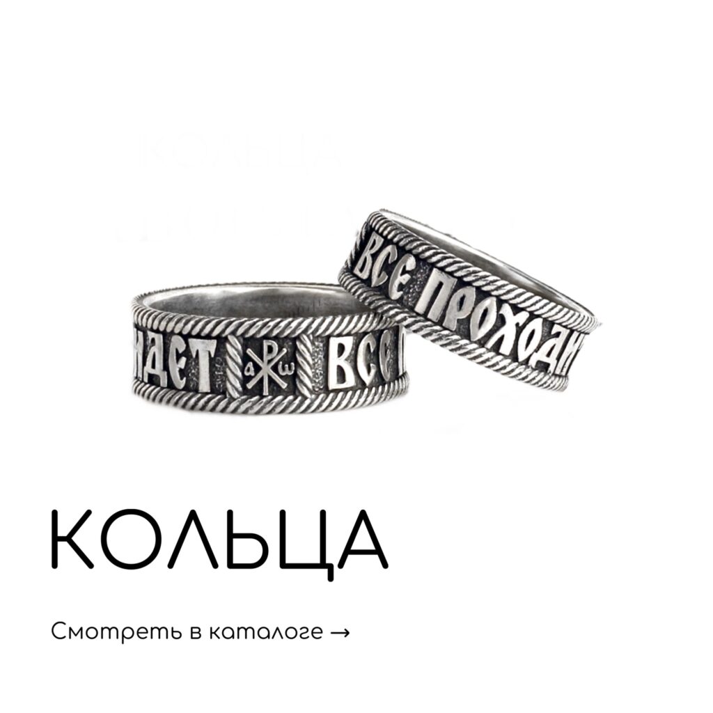 Ювелирный дом BODY CROSS
