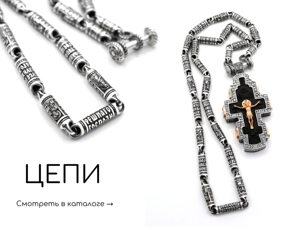 Ювелирный дом BODY CROSS