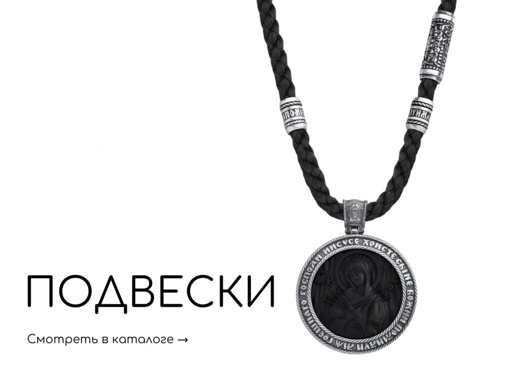 Ювелирный дом BODY CROSS
