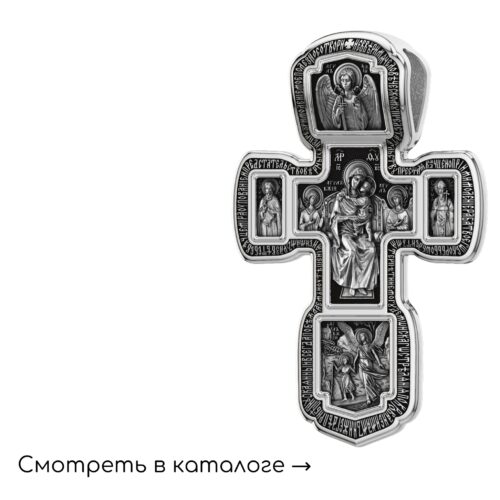 КРЕСТЫ 925