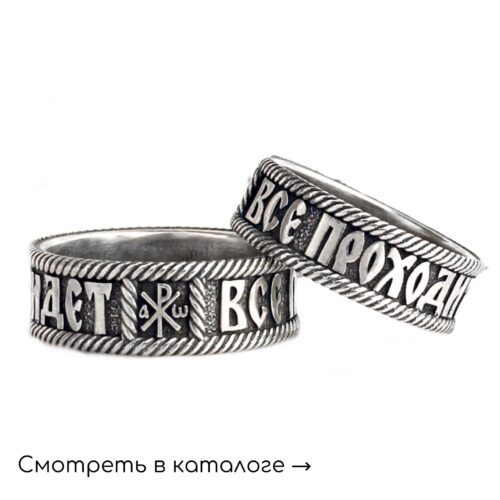 КОЛЬЦА